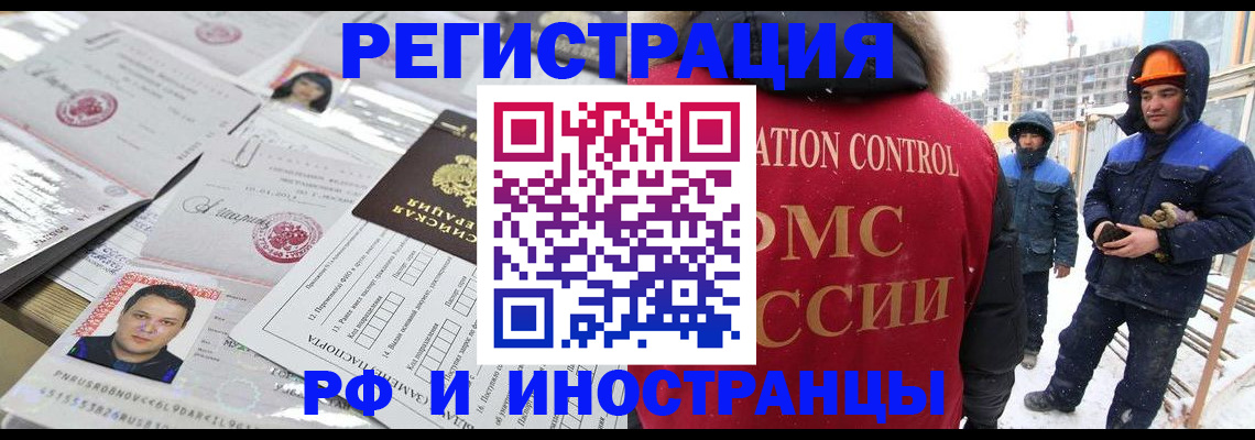 где прописаться в Валуйках