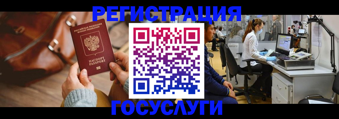 временная регистрация законно в Валуйках