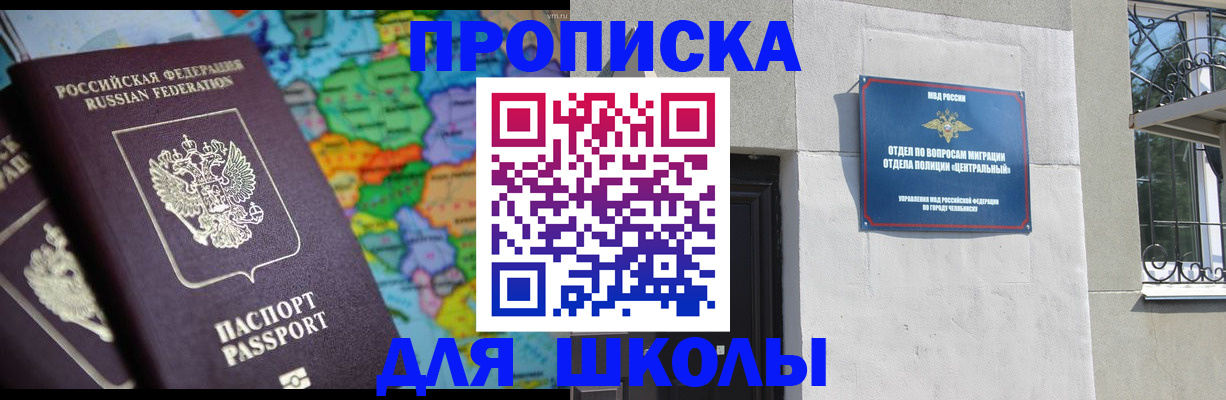 временная регистрация купить в Валуйках